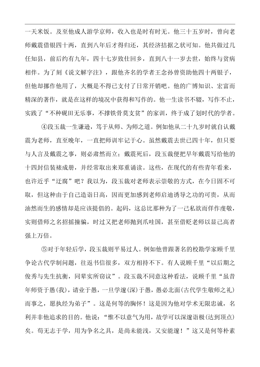 【中考】（河北）初中语文 冲刺精练 专题一 记叙文阅读 （word版含答案）