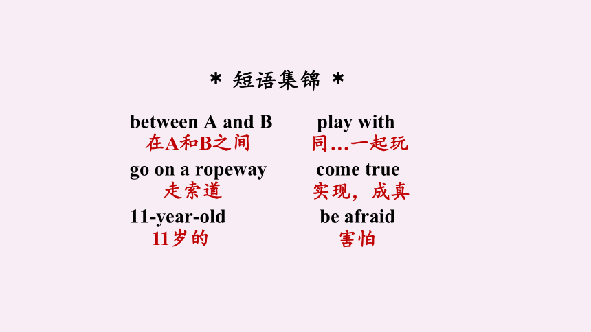 Unit 3 How do you get to school?  SectionB(2a－3b)课件 (共36张PPT)