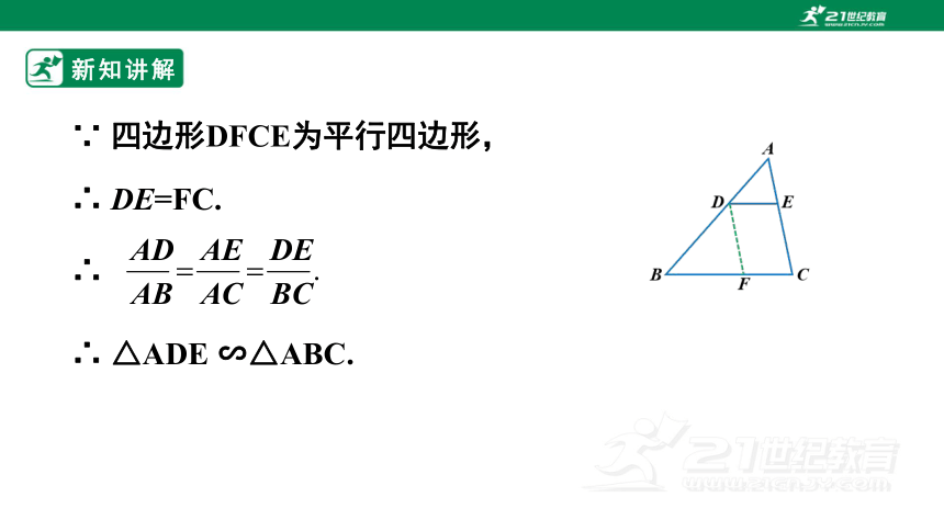 3.4.1相似三角形的判定（1）课件(共24张PPT)