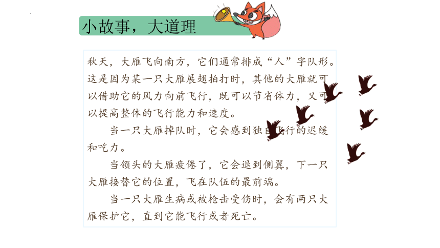 6.1 集体生活邀请我 课件(共18张PPT)-2023-2024学年统编版道德与法治七年级下册