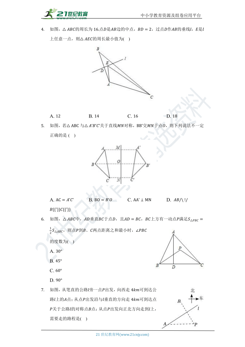 2.1 图形的轴对称同步练习（含答案）