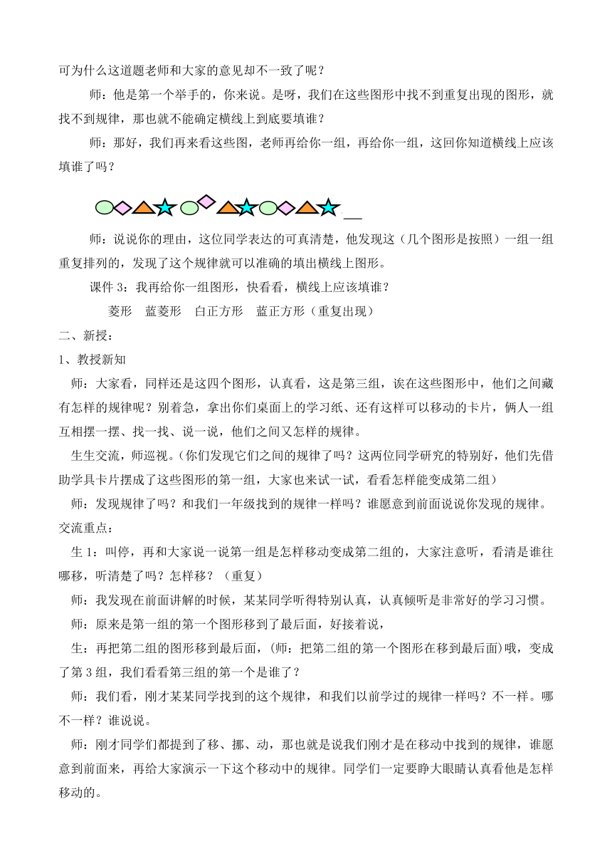 二年级上册数学教案 五 表内乘法和除法（二） 探索规律(1) 北京版