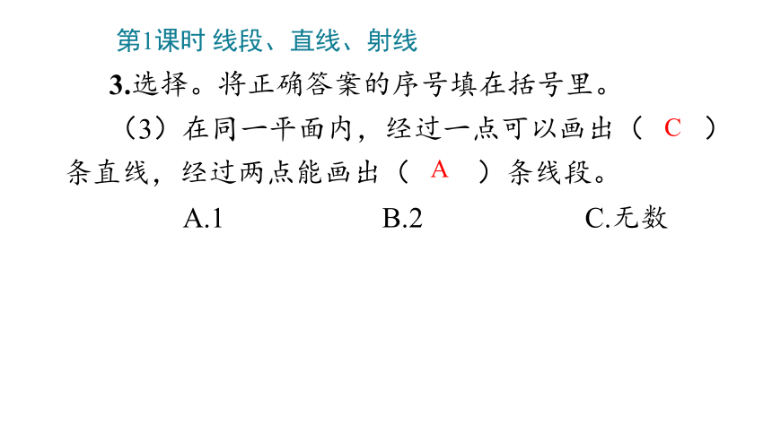 小学数学人教版四年级上3_角的度量课件(共40张PPT)