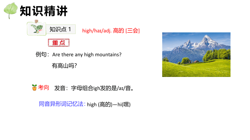 人教版（新）五上 Unit 6 In a nature park Part B 第3课时 Read and write~Let’s wrap it up【优质课件】