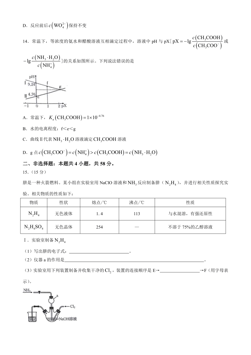 甘肃省靖远县2023--2024高三下学期第三次联考化学试题（含答案）