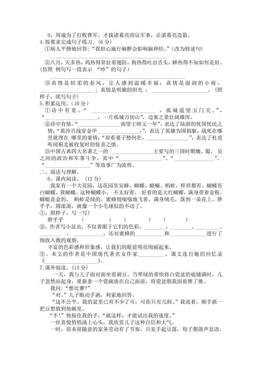 湖北省黄冈市浠水县2022-2023学年五年级下册期中语文试题（无答案）