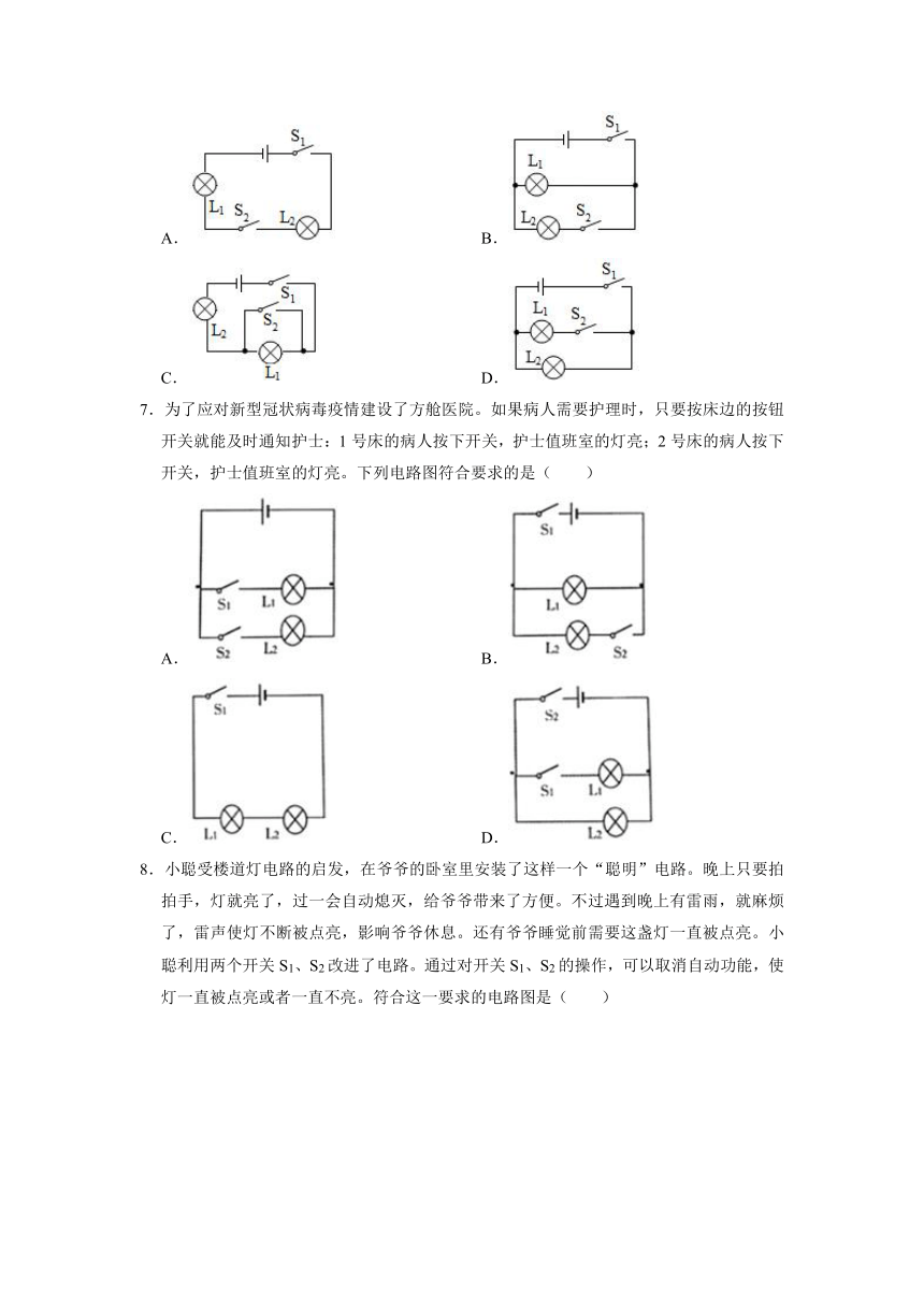 15.3串联和并联练习（解析版）2020-2021学年人教版九年级全一册物理