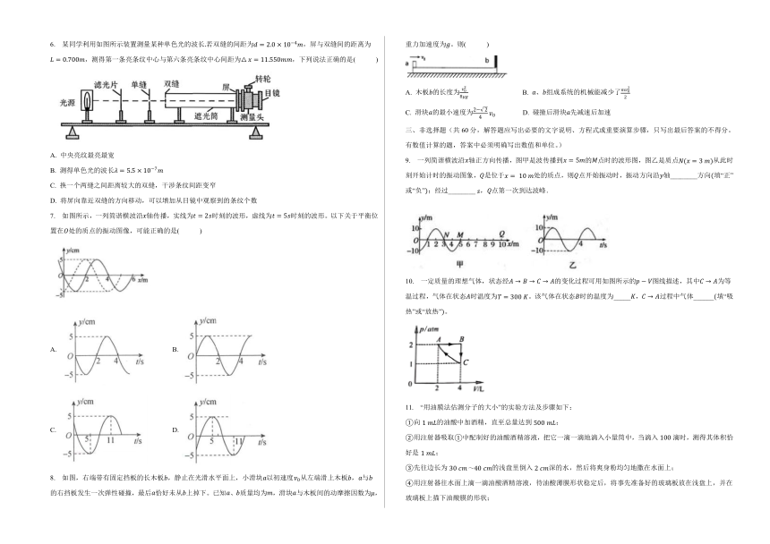 福建省福州市八县一中2022-2023学年高二下学期7月期末联考物理试题（含答案）