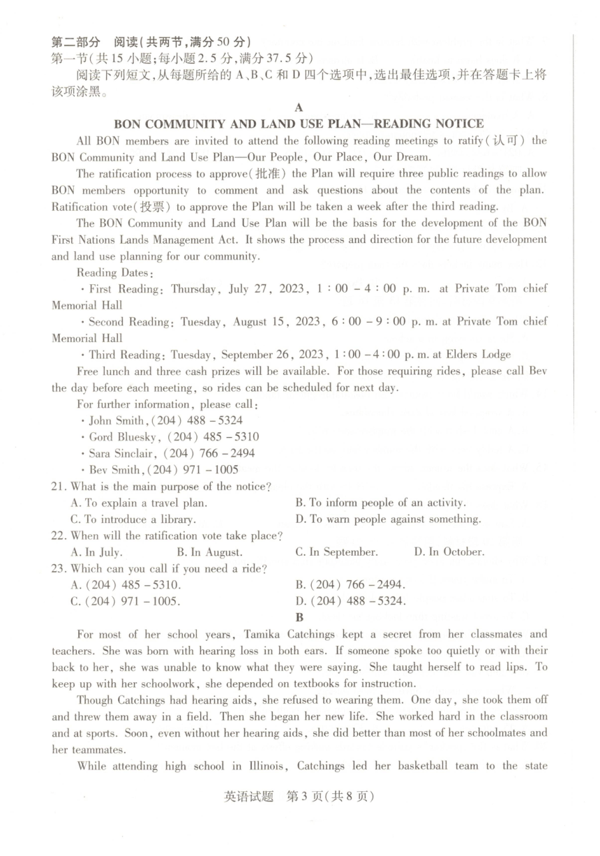 安徽省部分学校2022-2023学年高一下学期5月联考英语试题（PDF版无答案）