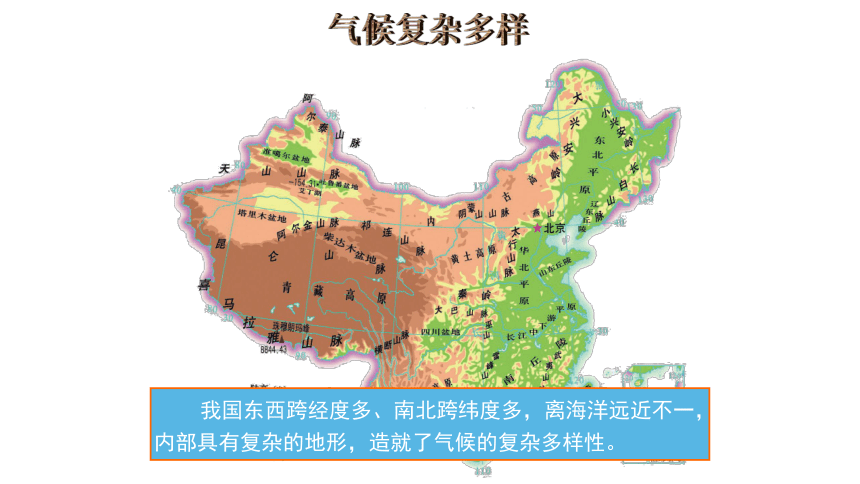 【2021年中考地理湘教版 重点知识 复习23】中国的气候（知识梳理 核心考点）（WPS打开，共87张PPT）