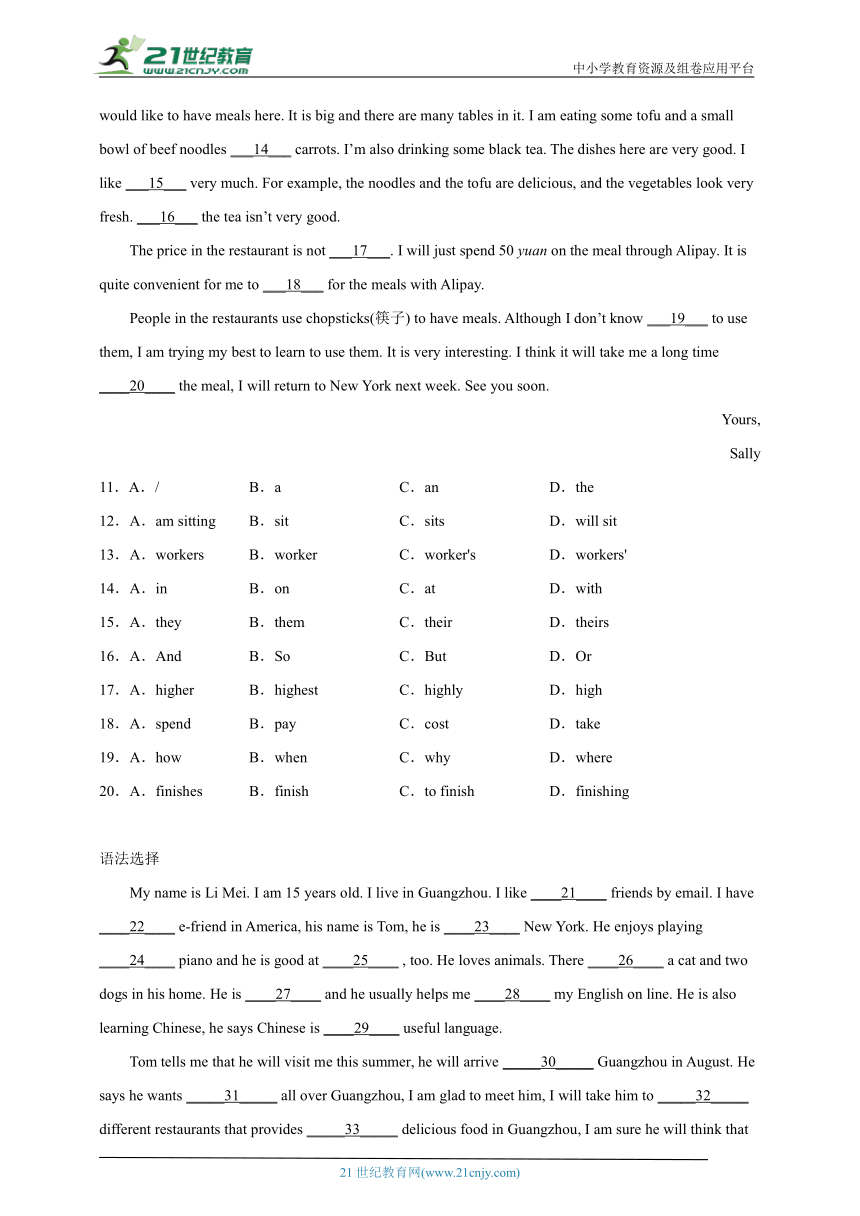 专题05 语法选择七年级下册英语期末专项训练（含解析） 牛津版（深圳·广州）