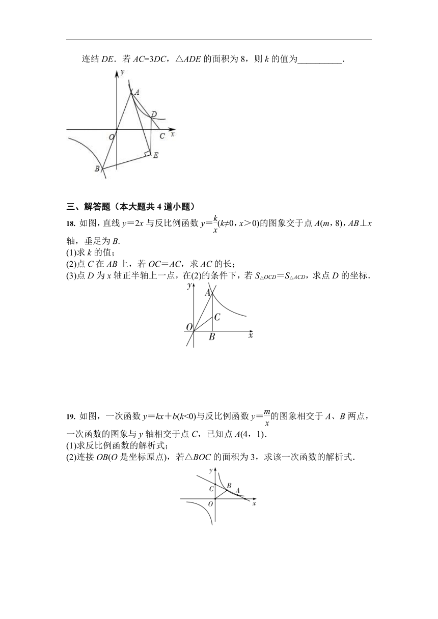 人教版 九年级下册数学 26.1 反比例函数 同步训练（word版含解析）