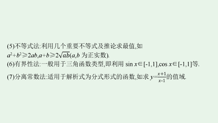 第四部分 一、考前必记的50个知识点 课件（共91张PPT）