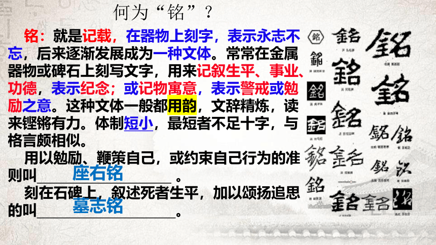 第17课《陋室铭》课件（共19张ppt）2022-2023学年部编版语文七年级下册