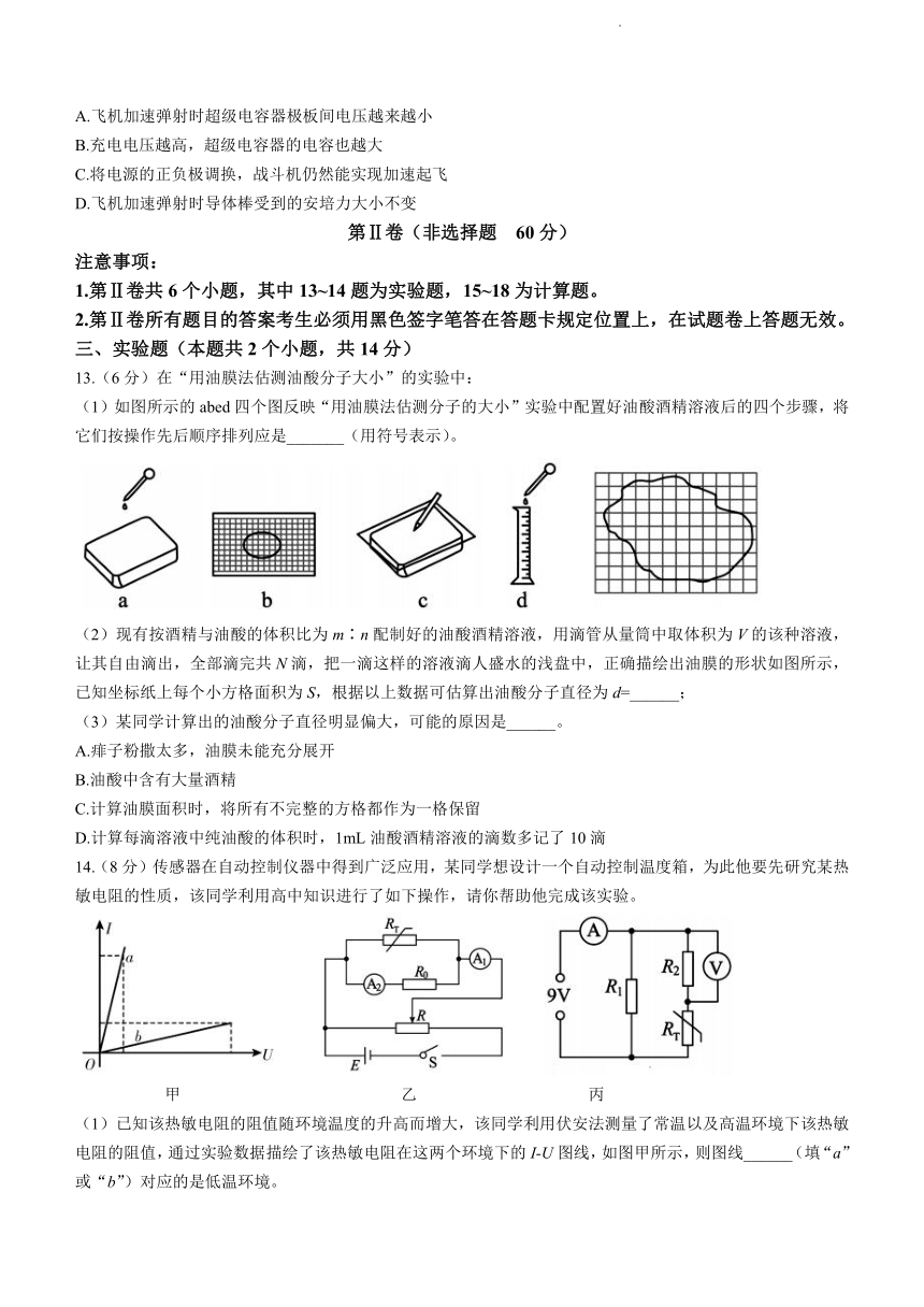 山东省临沂市2021-2022学年高二下学期期中联考物理试题（Word版含答案）