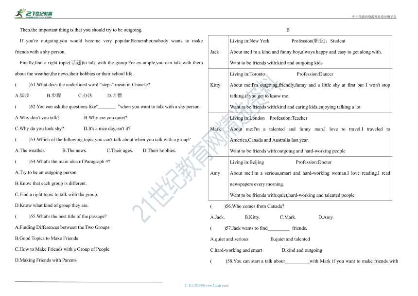 Unit 3 I'm more outgoing than my sister.综合测试卷（含听力书面材料+答案）