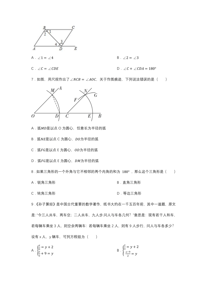 2022--2023学年青岛版七年级数学下册期末巩固训练试题（含答案）