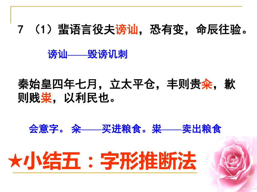 人教版高中语文选修--中国古代诗歌散文欣赏第一单元--《赏析指导》课件(共30张PPT)