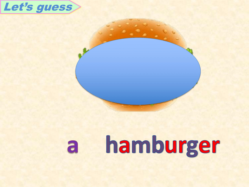 Unit2 I'd like a hamburger. 课件(共19张PPT)