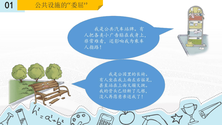 道德与法治三年级下册3.8大家的“朋友” 第二课时 课件(共20张PPT，内嵌视频)