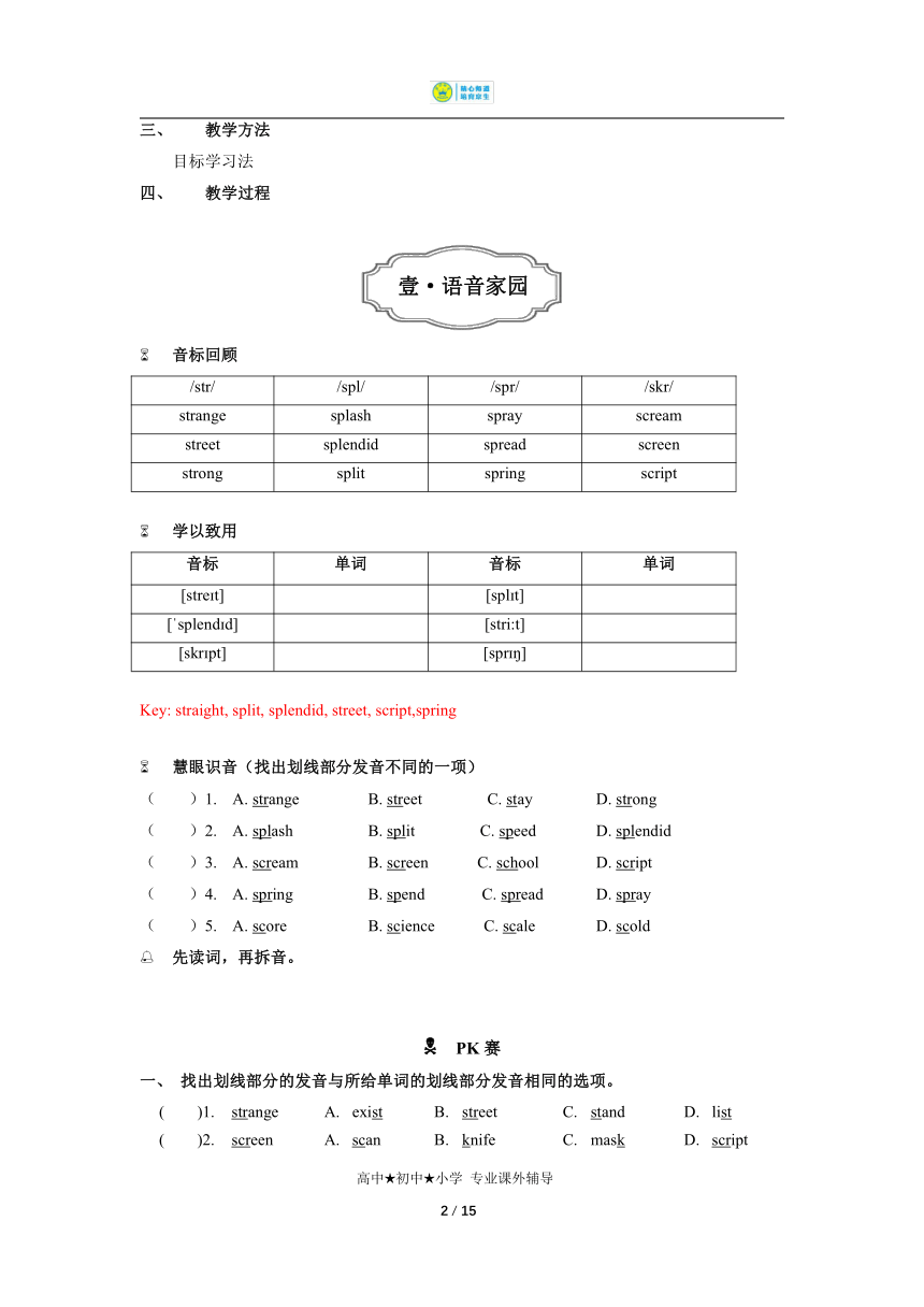 【培优讲义】第10讲 英语牛津深圳版 七年级下册 Unit 5 Water (2)