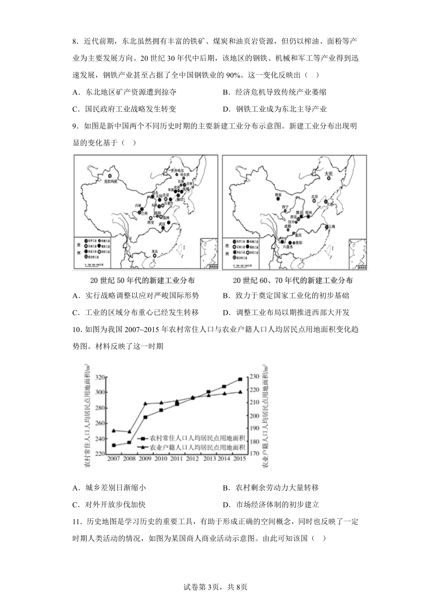 湖南省岳阳市2023届高三四模历史试题（含答案）