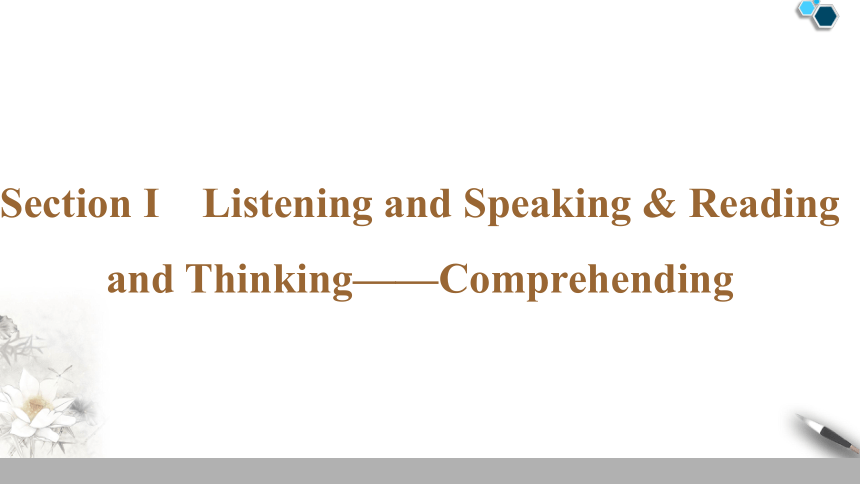 人教版（2019）  必修第二册  Unit 3 The Internet 　Listening and Speaking & Reading and Thinking课件(共23张PPT)