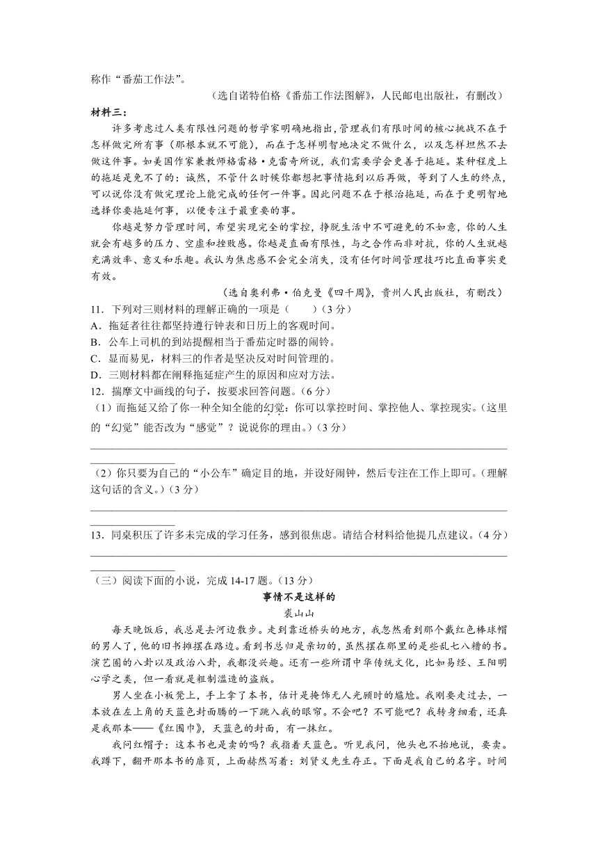 2023年江苏省南京市鼓楼区中考二模语文试题（word版含答案）