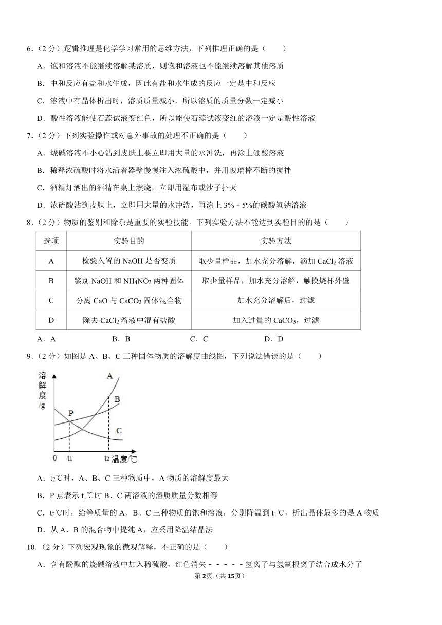 2021-2022学年山东省威海市经开区九年级（上）期中化学试卷（word版 含答案）