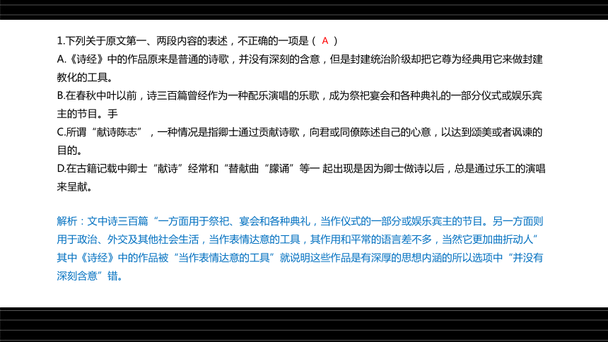 高考语文第一轮总复习名师课件 第20课：现代文阅读之论述类文本阅读（一）--文本知识、整体阅读法