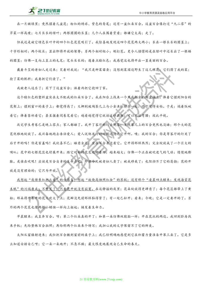 2022年暑期复习与巩固作业（人教版八年级语文下）······（7）记叙文阅读（含答案解析）