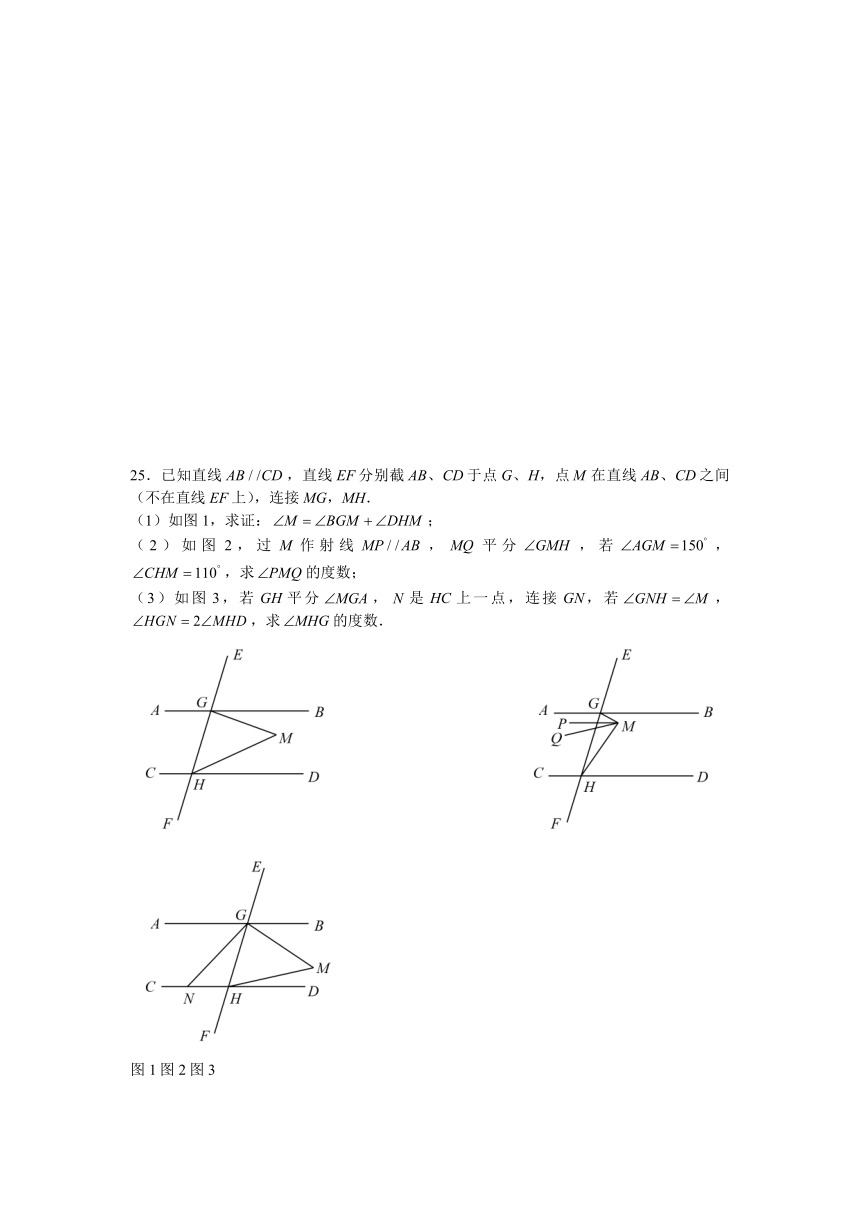 湖南省长沙市华益中学2022-2023学年七年级下学期期中考试数学试题（含答案）