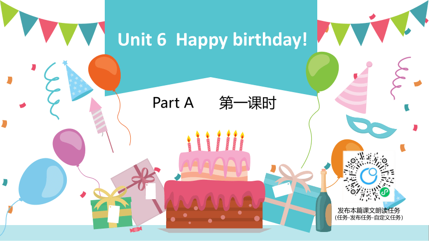 人教版（新）三上 Unit 6 Part A  Let's talk ~ Count and say 第1课时【优质课件】