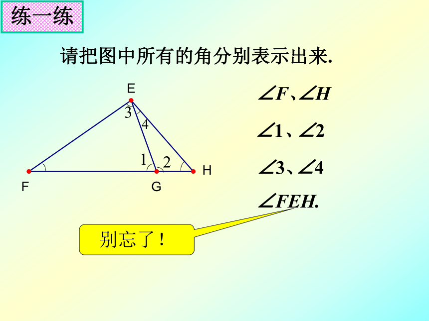 2021—2022学年沪教版（上海）六年级第二学期 7.3角的概念与表示 课件(共10张PPT)