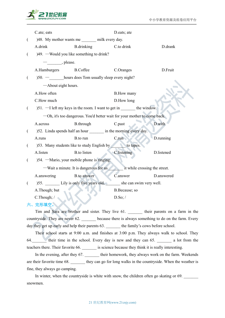 【暑假衔接】人教新目标英语七升八年级—八年级上册 Unit 2  Section B  练习题（含答案）