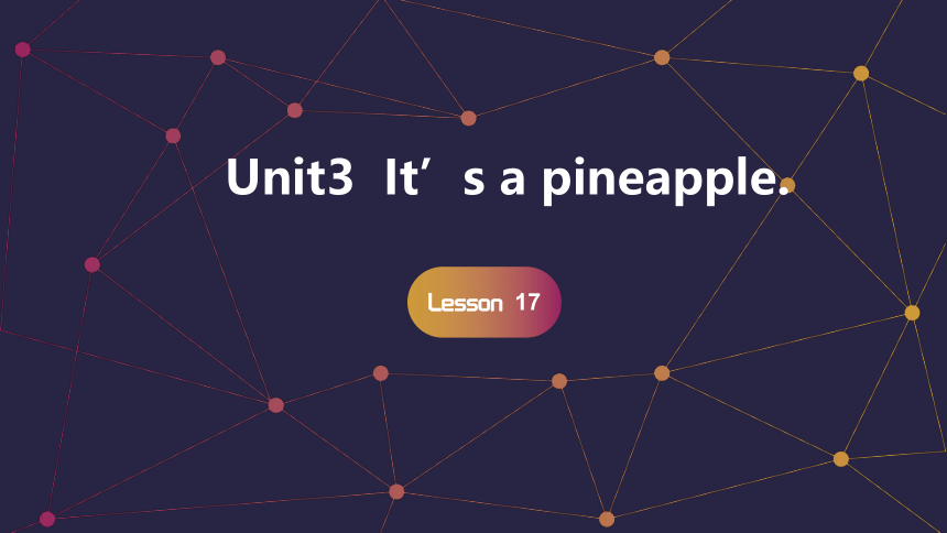Unit 3  It's  a  pineapple  Lesson 17 课件(共18张PPT)