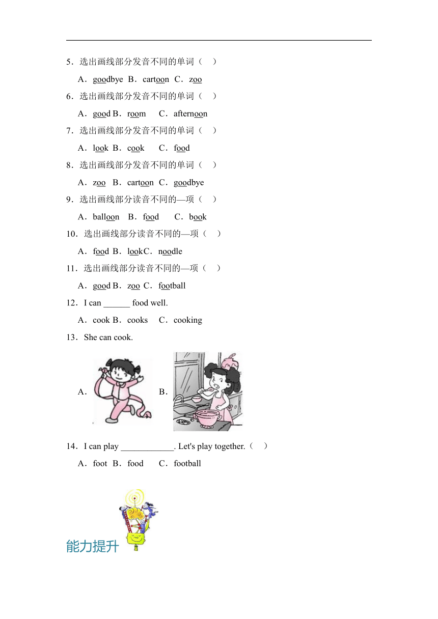 Unit 4 What can you do？Part A Let's spell  分层作业 （含答案）