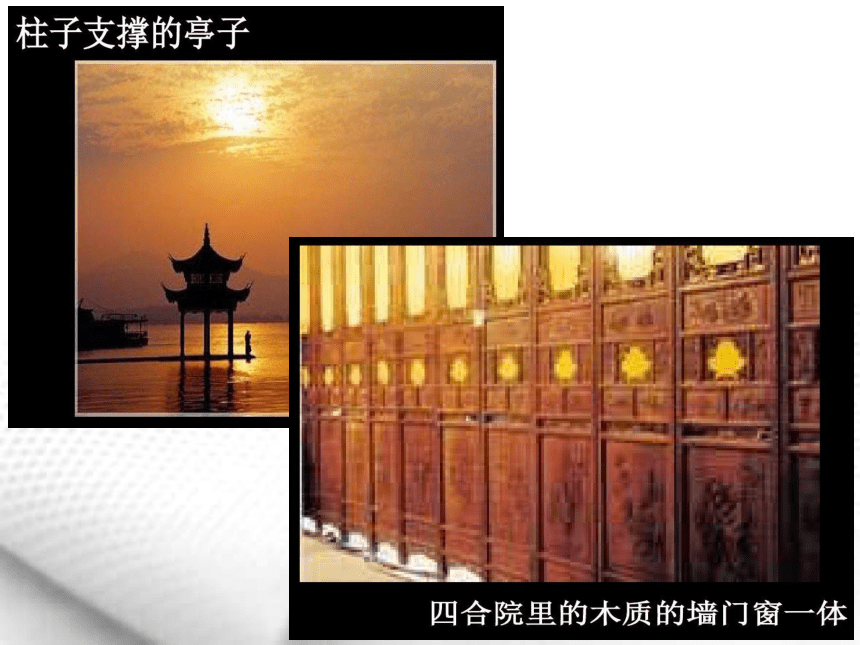 8 *中国建筑的特征 课件（共34张PPT）