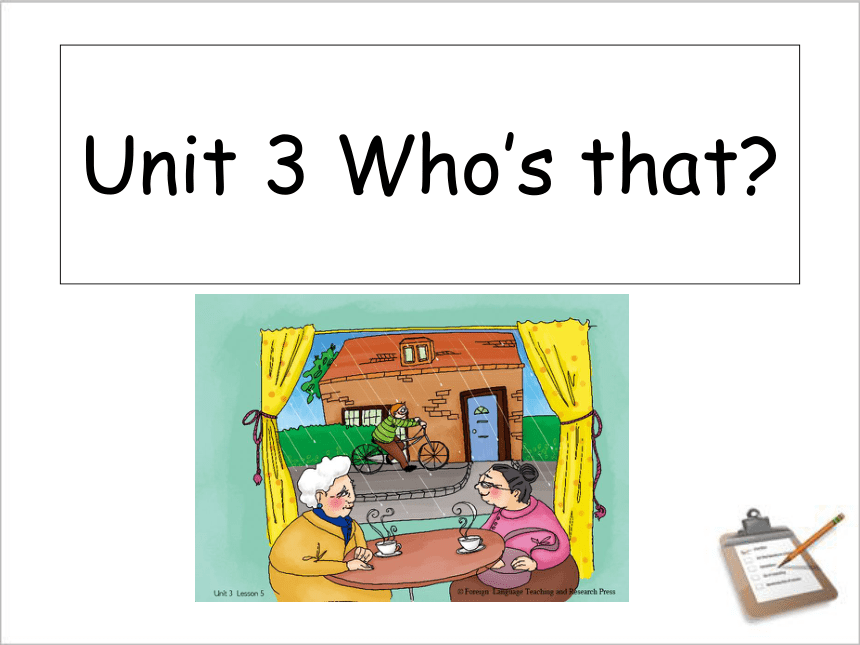Unit3 Who's that？课件（共18张ppt）