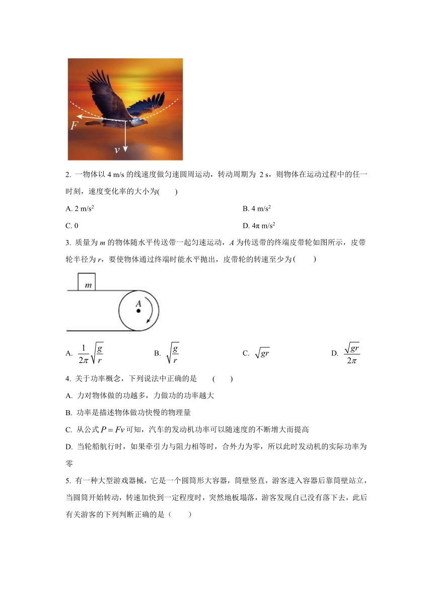 浙江省金华市第一重点高中2020-2021学年高一下学期期中考试物理试题（Word版含答案）