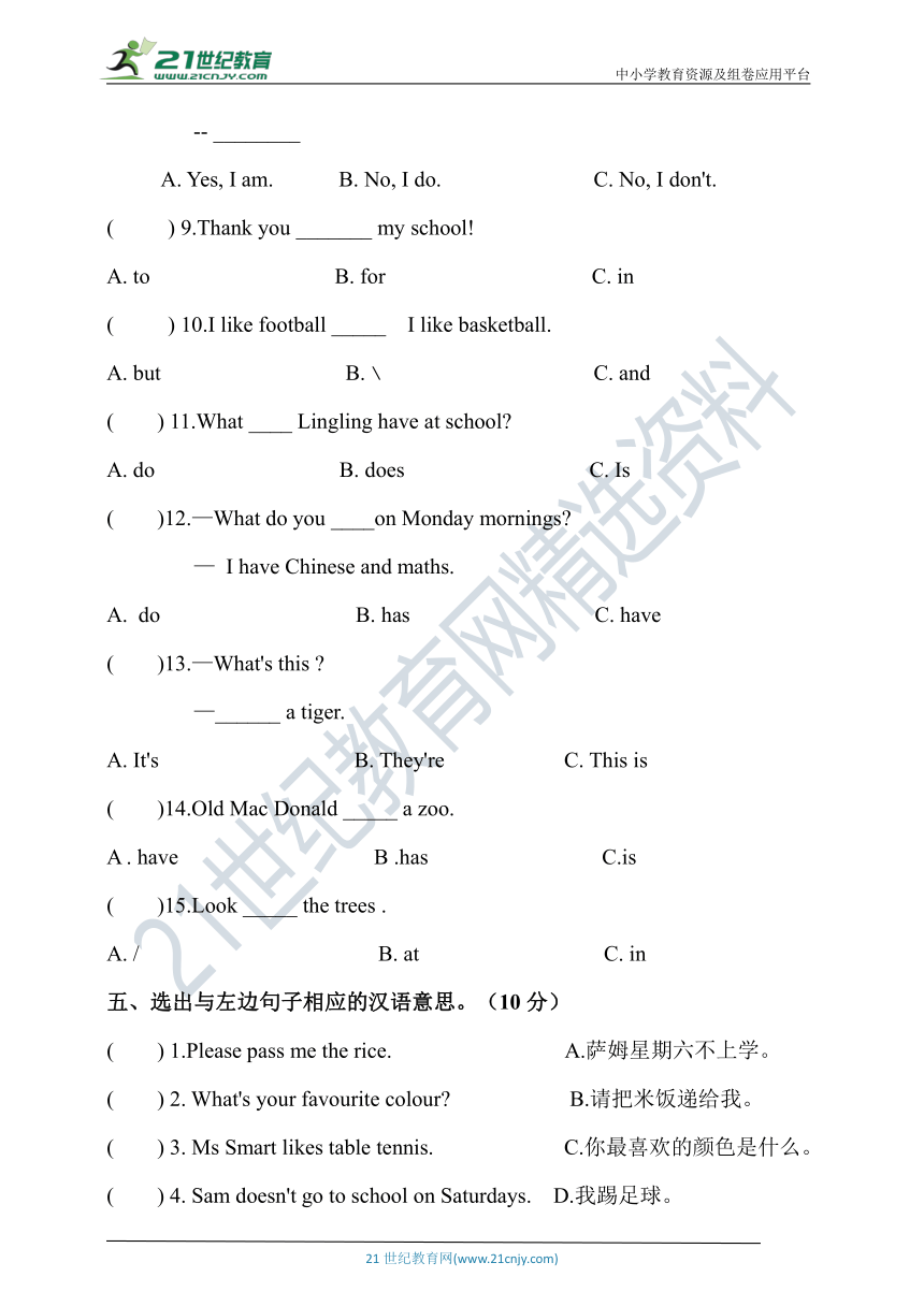 外研版（三年级起点）三年级下册期中检测题（一）(含答案 无听力试题)