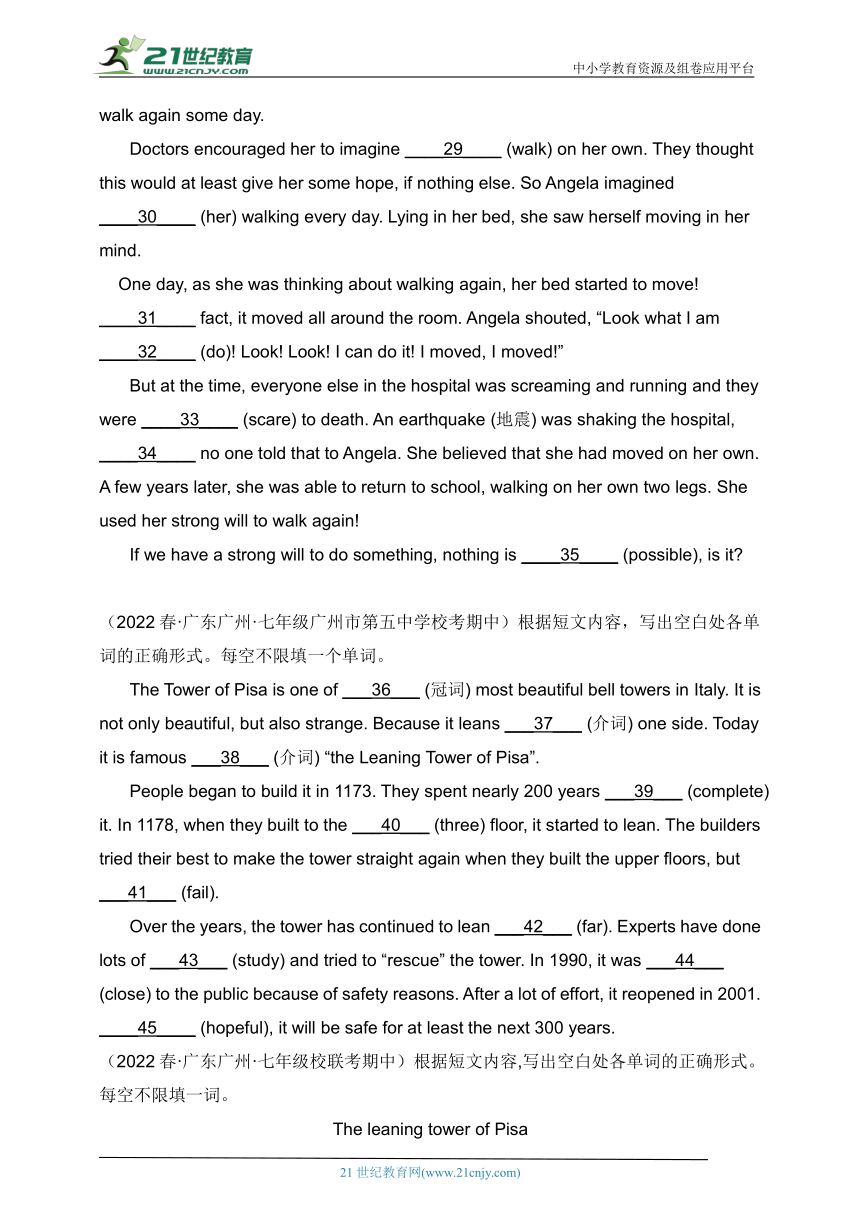 词汇—广州市七年级英语下学期期中考试真题分类汇编（含解析）