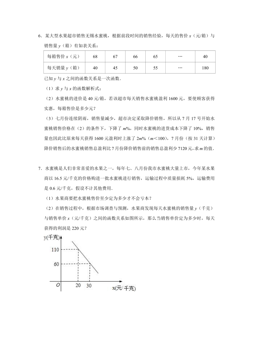 2021-2022学年九年级数学苏科版上册《1.4用一元二次方程解决问题》优生专题提升训练(word版含答案)