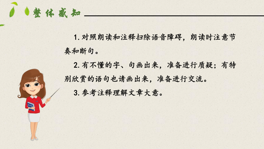 13卖油翁 第一课时 课件