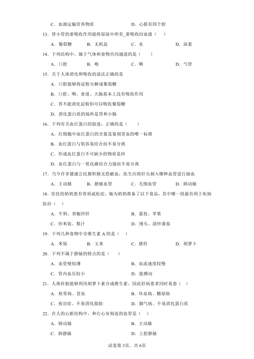 北师大七年级下-期中试卷（三）（含解析）