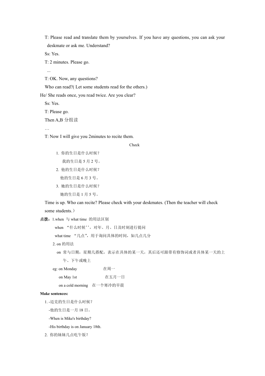 2021-2022学年人教版七年级上册 Unit 8 When is your birthday?学案（5课时）