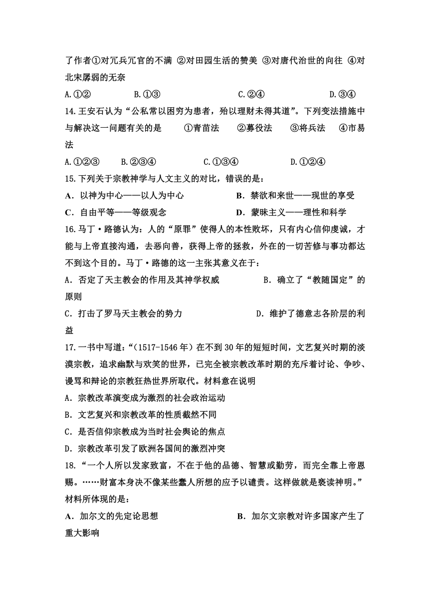 四川省成都邛崃市高埂中学2020-2021学年高二下学期4月第一次月考历史试题 Word版含答案