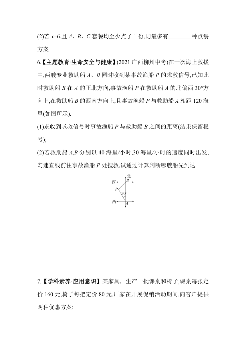 北京课改版数学九年级下册26.2 应用举例同步练习（含解析）