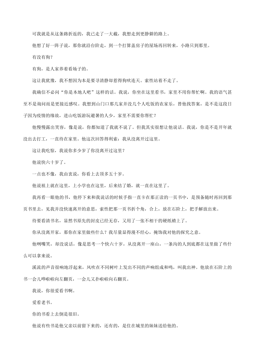 山西省2022届高三10-11月语文试卷精选汇编：文学类文本阅读专题（含解析）