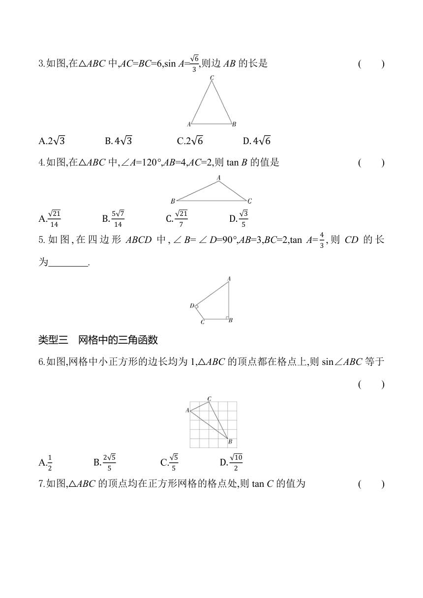 20222023学年北师大版九年级下学期中考数学专题复习（含答案）